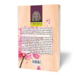 کتاب ما تمامش میکنیم اثر کالین هوور ترجمه سحر عاشق انتشارات آراستگان