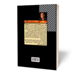 کتاب کوری اثر ژوزه ساراماگو ترجمه رضا زارع انتشارات آراستگان