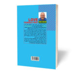 کتاب اول عاشق خودت باش اثر مارک رکلاو ترجمه زهرا نوری انتشارات آراستگان
