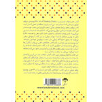 کتاب هنر شفاف اندیشیدن اثر رولف دوبلی نشر آراستگان