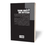 کتاب 365 روز شکرگزاری با خدا اثر آکرا ترجمه سحر عاشق انتشارات آراستگان