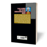 کتاب قدرت ذهن ناخودآگاه اثر ژوزف مورفی ترجمه لیلا دژالون انتشارات آراستگان