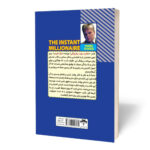 کتاب حکایت دولت و فرزانگی اثر مارک فیشر ترجمه افسانه کرمی معز انتشارات آراستگان