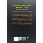 کتاب صد سال تنهایی اثر گابریل گارسیا مارکز ترجمه مینا کریمی انتشارات آراستگان