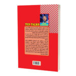 کتاب اصول سخنرانی و فن بیان به روش تد اثر کریس اندرسون ترجمه فاطمه آخوندی انتشارات آراستگان