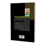 کتاب من به امید دلبستم اثر لان کالی ترجمه لیلا دژالون انتشارات آراستگان