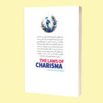کتاب قوانین کاریزما اثر کرت دبلیو مورتنسن ترجمه سارا مروجی انتشارات آستان مهر