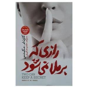 رازی که بر ملا نمی شود