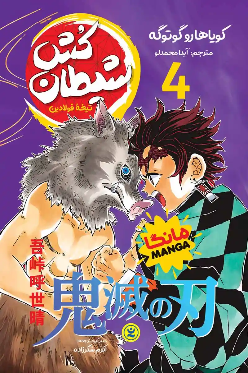 Demon-slayer-4