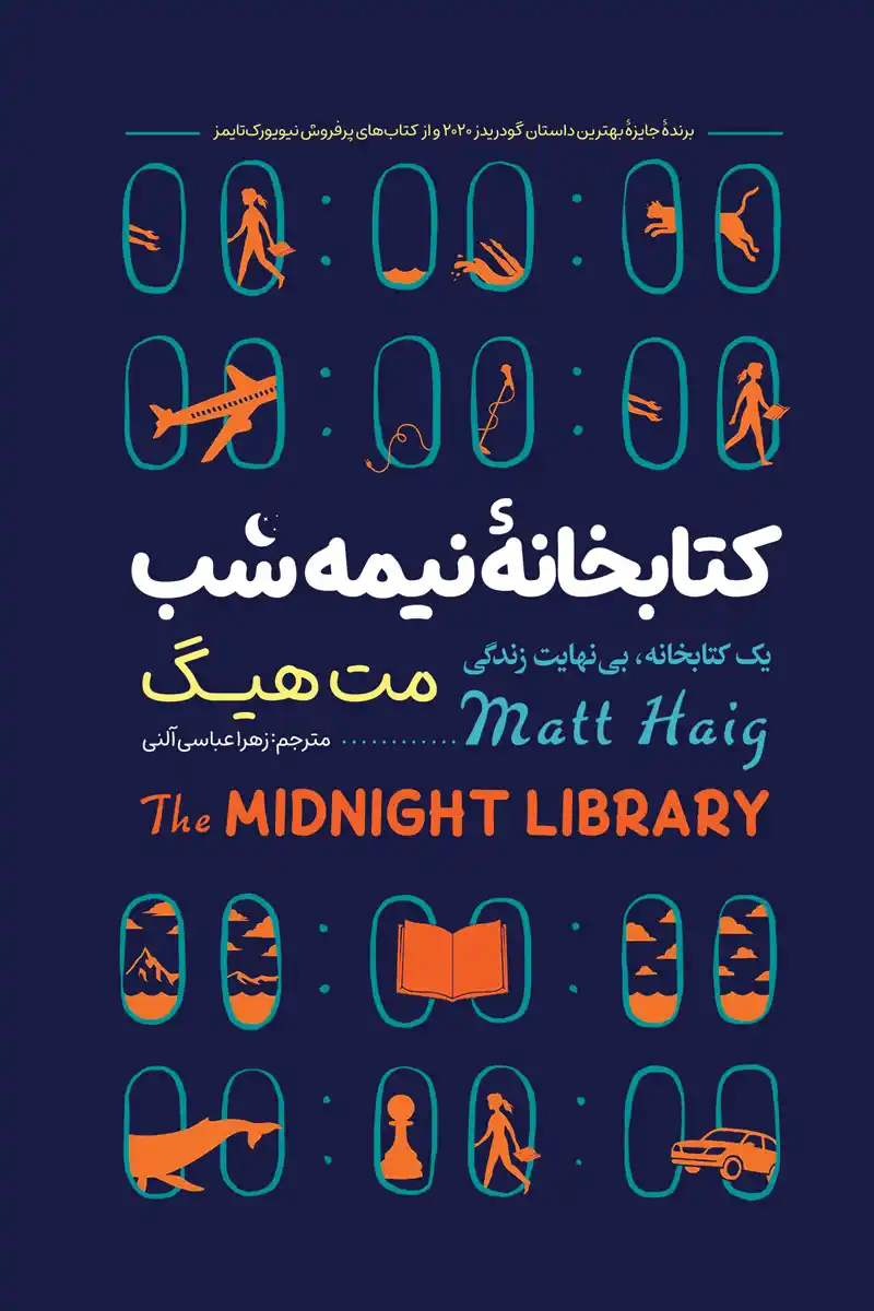 The-Midnight-Library