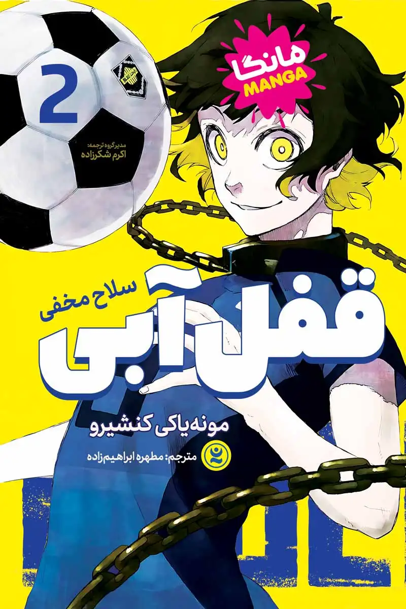 blue-lock-02