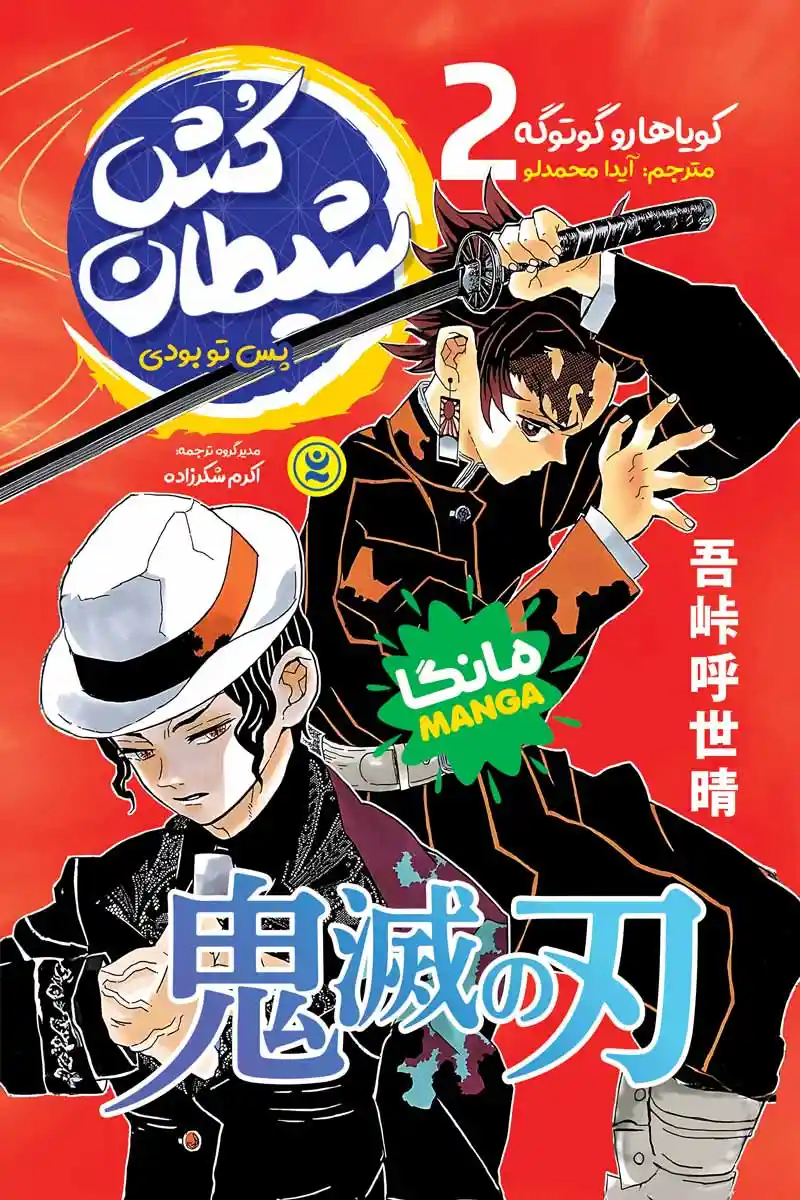 demon-slayer-2