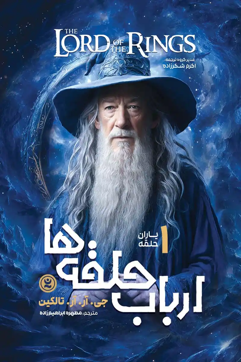 the-lord-of-the-rings-1