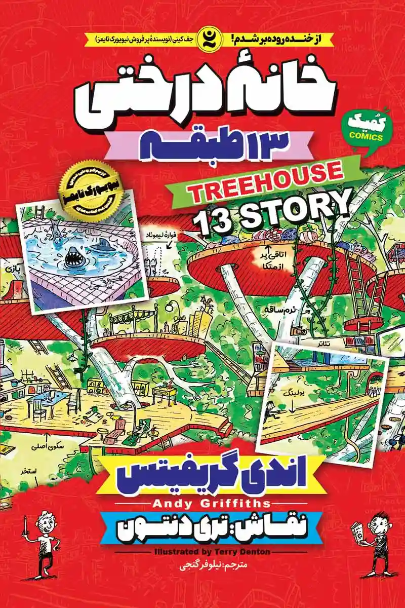 tree-house-13