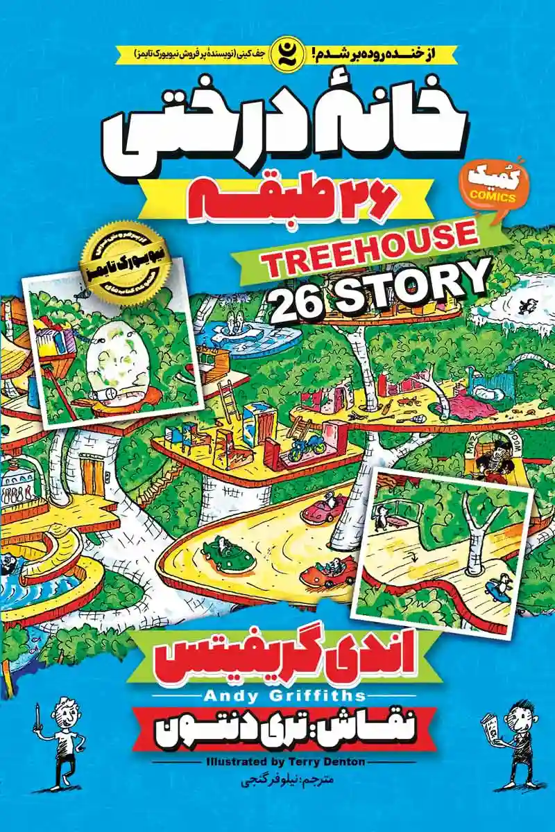 tree-house-26