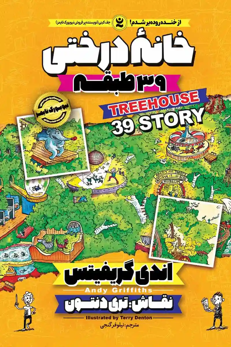 tree-house-39