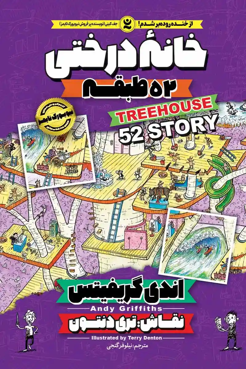tree-house-52