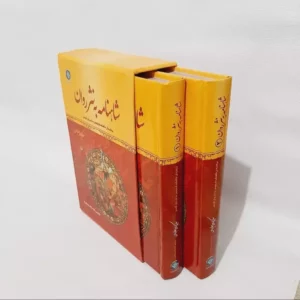 کتاب شاهنامه به نثر روان قابدار انتشارات ملینا دو جلدی