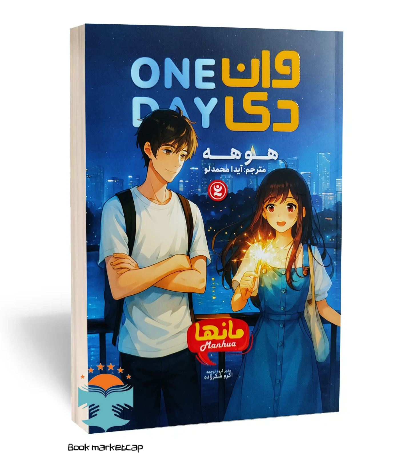 one-day