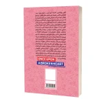 کتاب روزی روزگاری دلی شکسته اثر استفانی گاربر ترجمه پوریا نیازی انتشارات آراستگان - تصویر 2