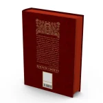 کتاب تاجهای شعلهور جلدسخت لب رنگی کاوردار اثر کاترین دویل و کاترین وبر ترجمه محمدحسین رحیمیان انتشارات آراستگان - تصویر 2