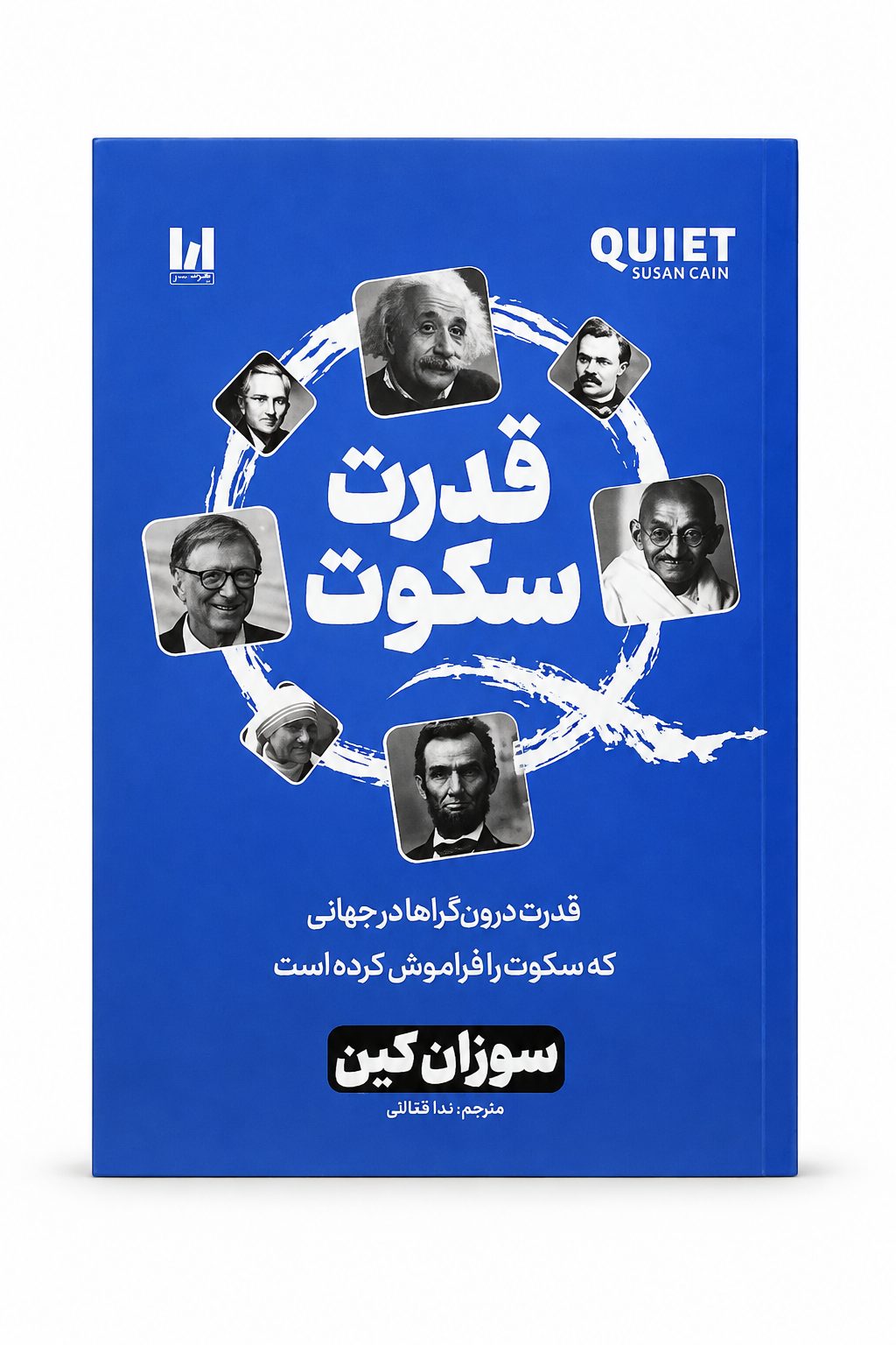 SyG86IO9Tlcgwebrbzlzx2Xrgkg-wCwUy42NQx6nDYeMWXDi-A (1) قدرت سکوت (قدرت درون گراها در جهانی که سکوت را فراموش کرده است) - تصویر 1